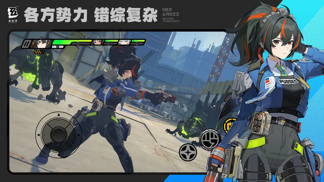 絕區(qū)零正版截圖4