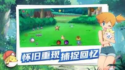 闪光宝可梦截图1