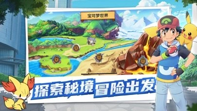 闪光宝可梦截图0