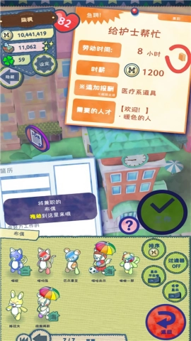 布偶動物的餐廳手機版截圖1