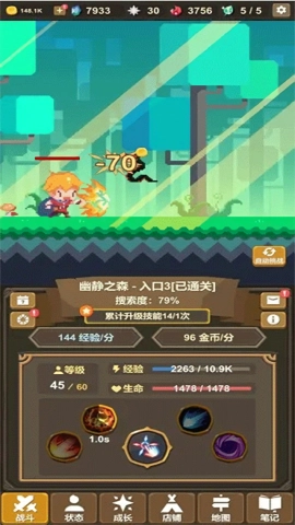 魔物调查者最新版截图1