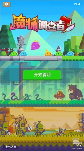 魔物调查者最新版截图2