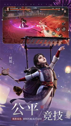 不良人3最新版截圖2