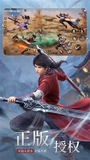 不良人3最新版截圖4