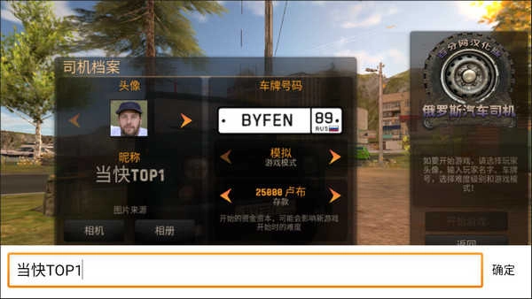 俄罗斯汽车猎人截图2