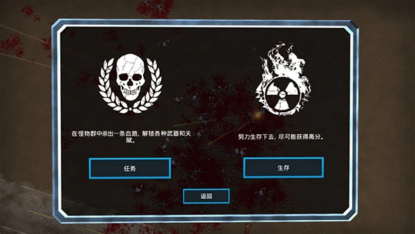 血腥大地安卓版截图2