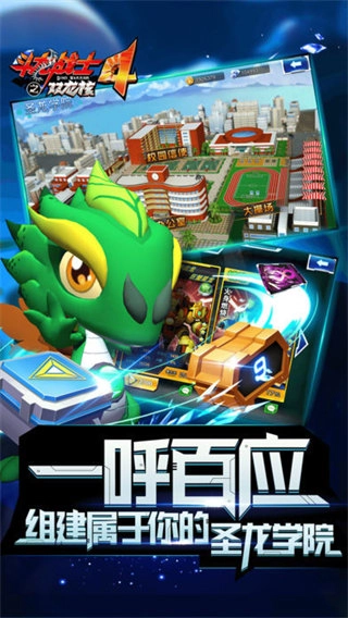 斗龙战士4双龙核之战截图4