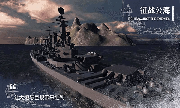 工藝戰(zhàn)艦Alpha截圖1