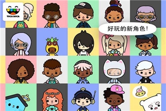 托卡生活鄰居截圖0