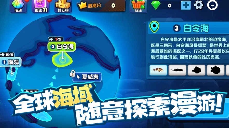 魚吃魚正版截圖2