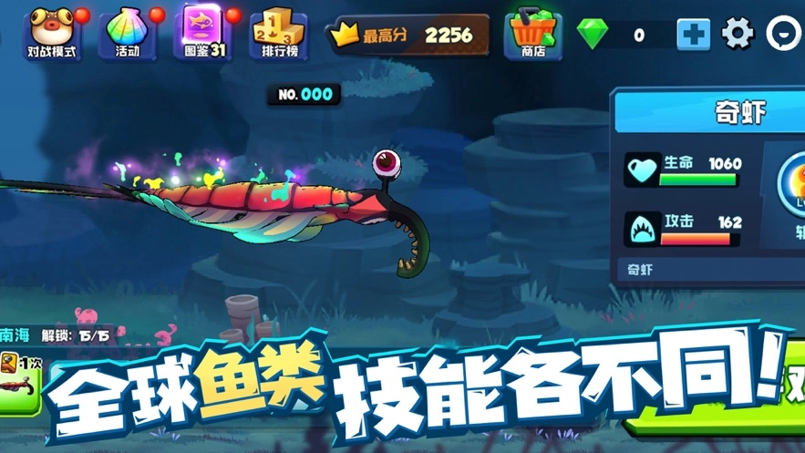 魚吃魚正版截圖0