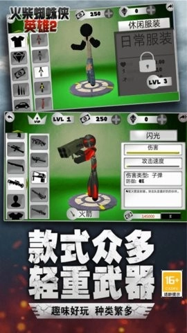 火柴人城市绳索英雄截图2