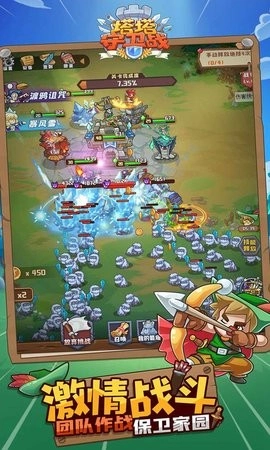 塔塔守衛(wèi)戰(zhàn)最新版截圖3