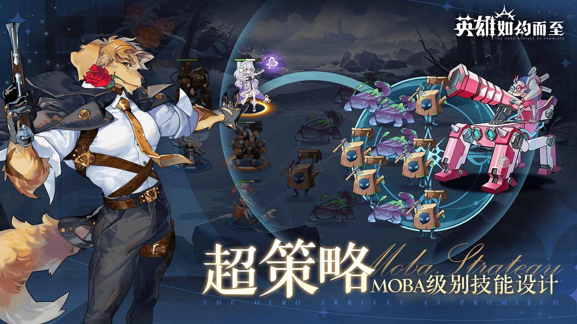 英雄如約而至最新版截圖2
