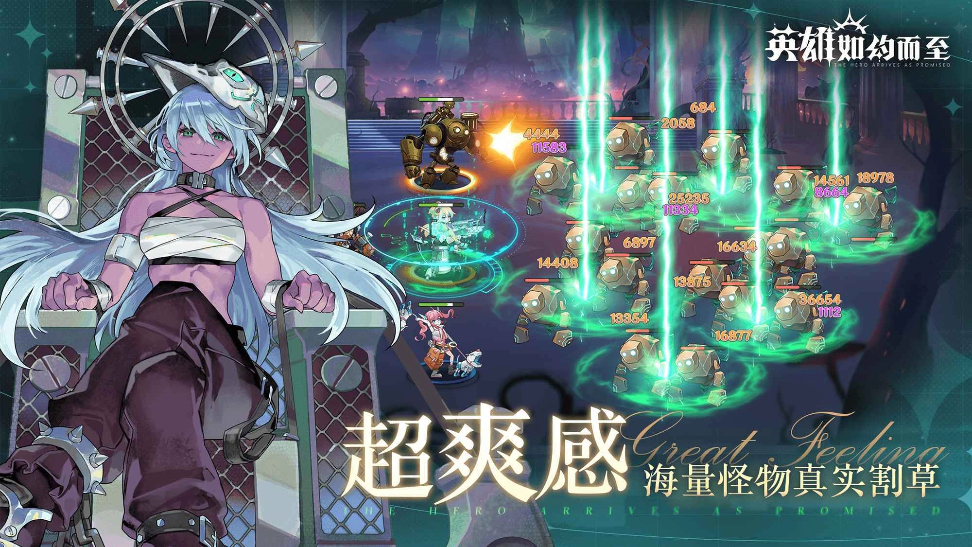 英雄如約而至最新版截圖3