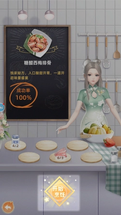 我要當?shù)觊L最新版截圖0