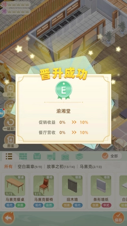 我要當?shù)觊L最新版截圖1