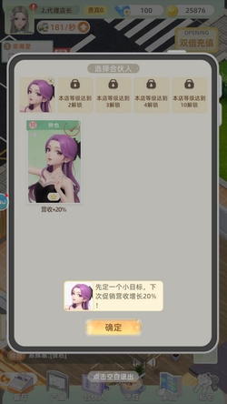 我要當?shù)觊L最新版截圖3