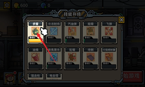 末日终防线截图6