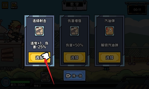 末日终防线截图5