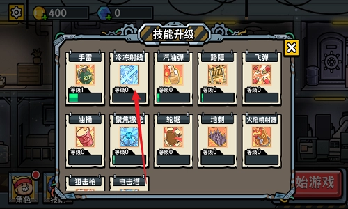 末日终防线截图8