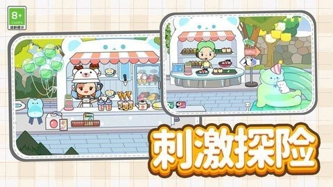 托卡城鎮(zhèn)大冒險截圖0