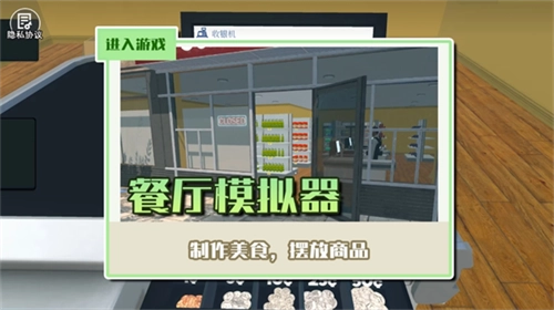 模拟经营大亨2截图0