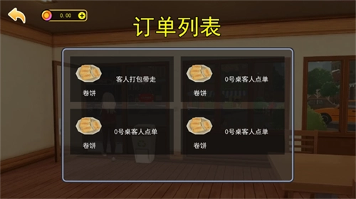 模拟经营大亨2截图1