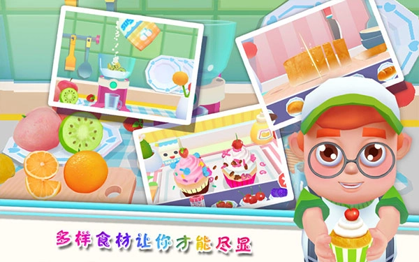甜蜜廚房截圖2
