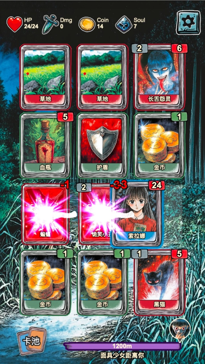 索拉娜的冒險(xiǎn)截圖0