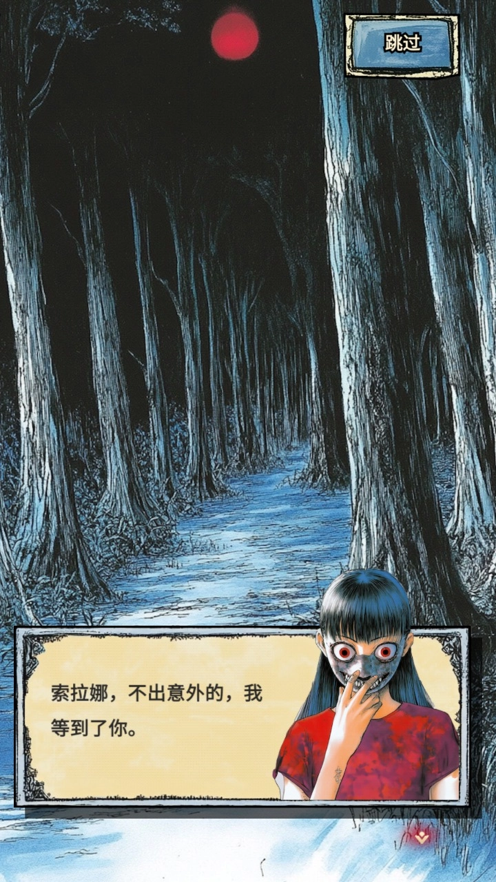 索拉娜的冒險(xiǎn)截圖1