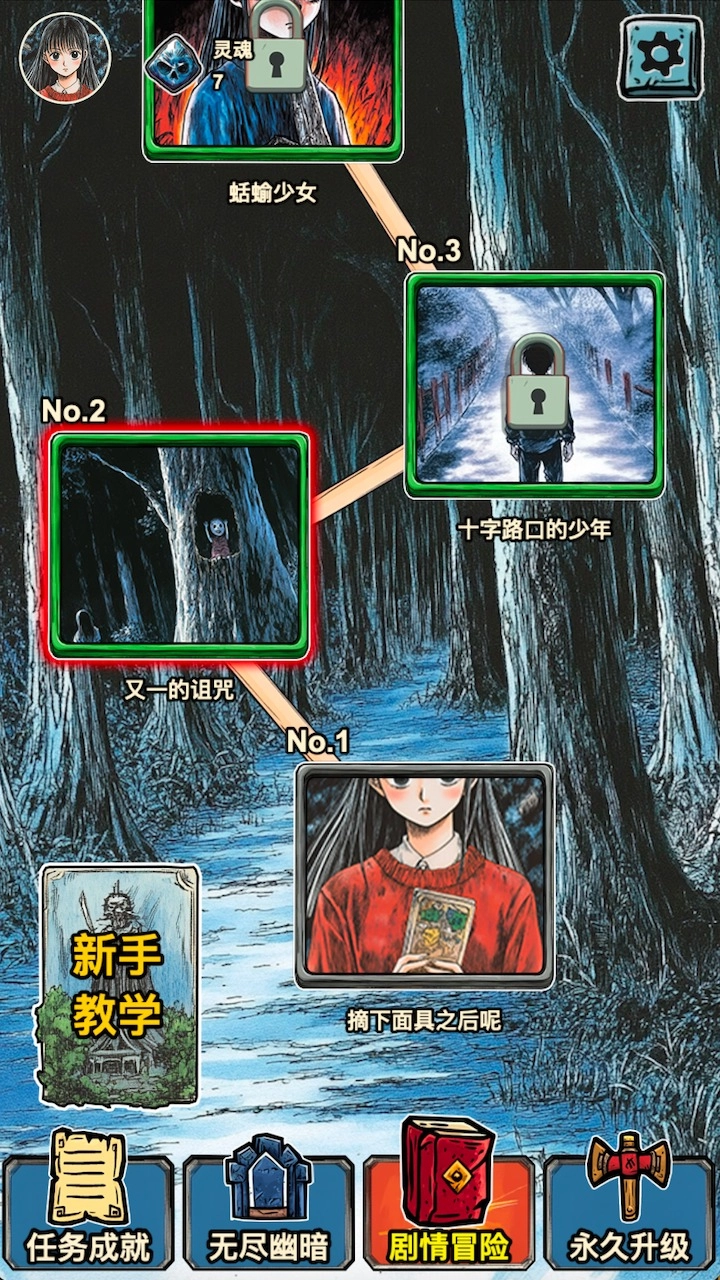 索拉娜的冒險(xiǎn)截圖2