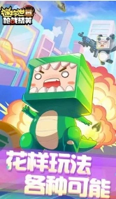 迷你槍戰(zhàn)精英手機(jī)版截圖2