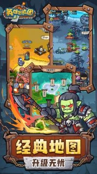 英雄冒險團截圖0