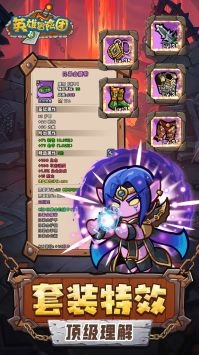 英雄冒險團截圖3