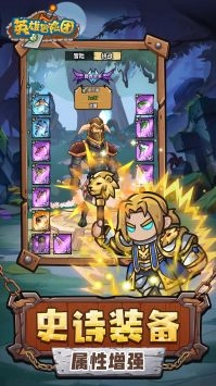 英雄冒險團截圖2