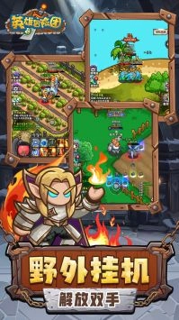 英雄冒險團截圖4