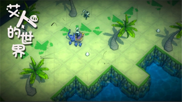 艾人的世界截图0