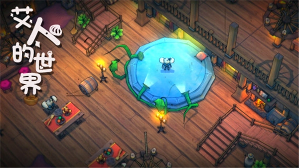 艾人的世界截图1