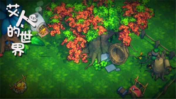 艾人的世界截图4