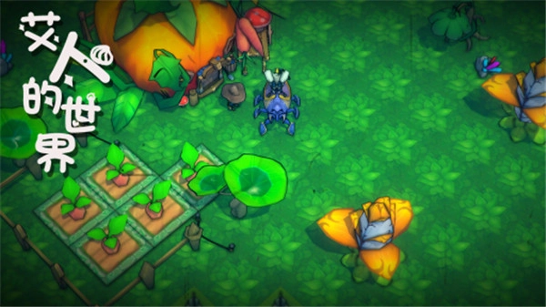 艾人的世界截图3