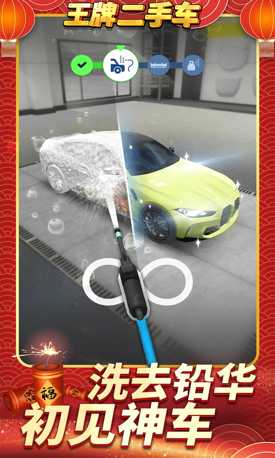 王牌二手車最新版截圖0