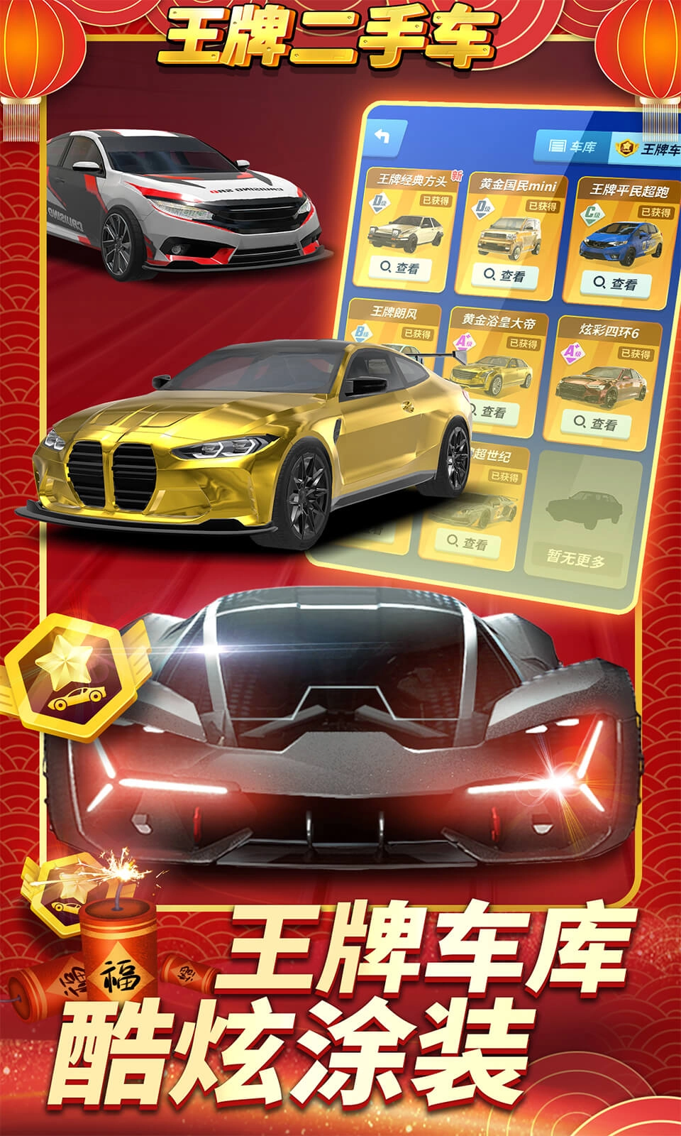 王牌二手車最新版截圖2