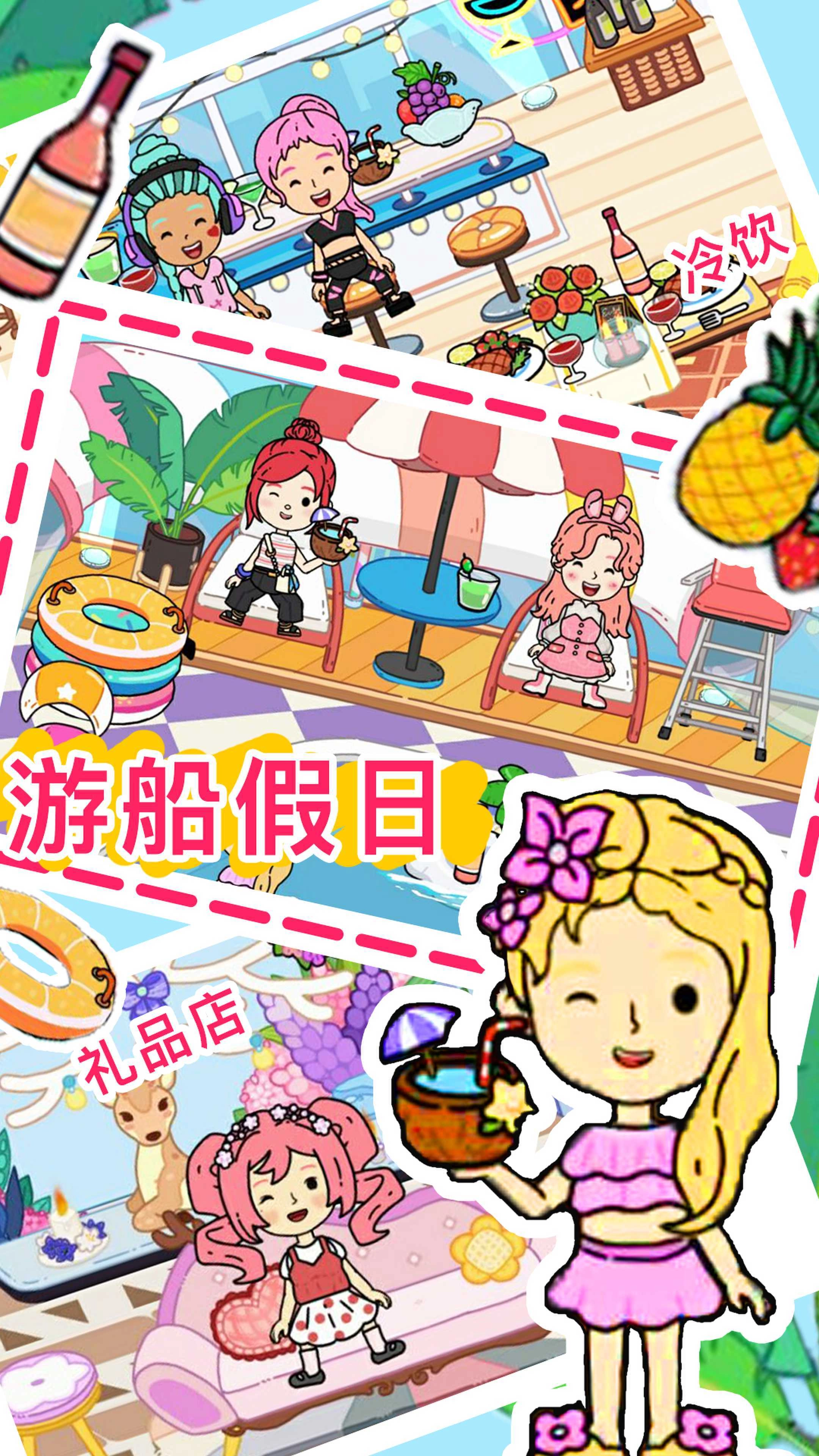 托卡城市小家庭截图0