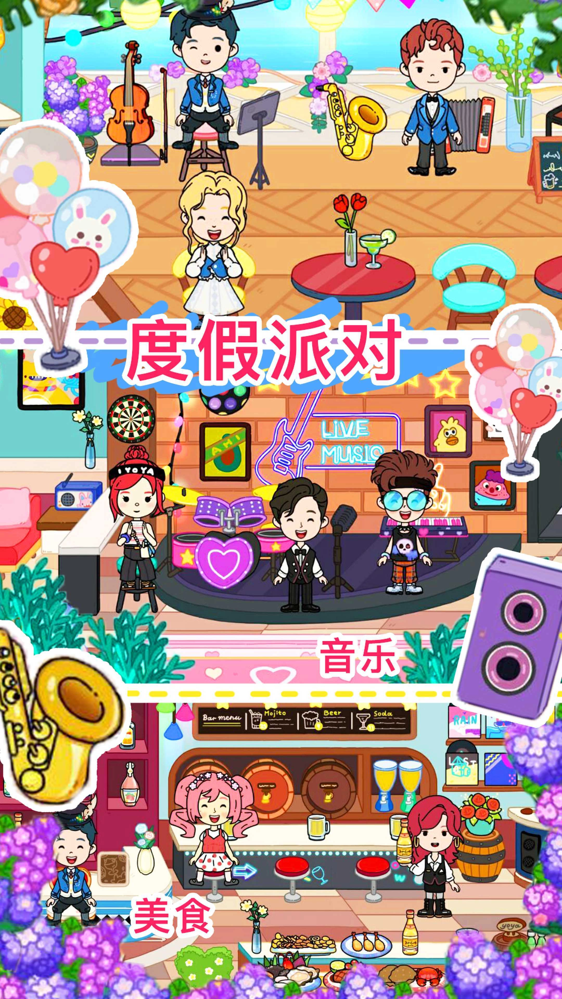 托卡城市小家庭截图1