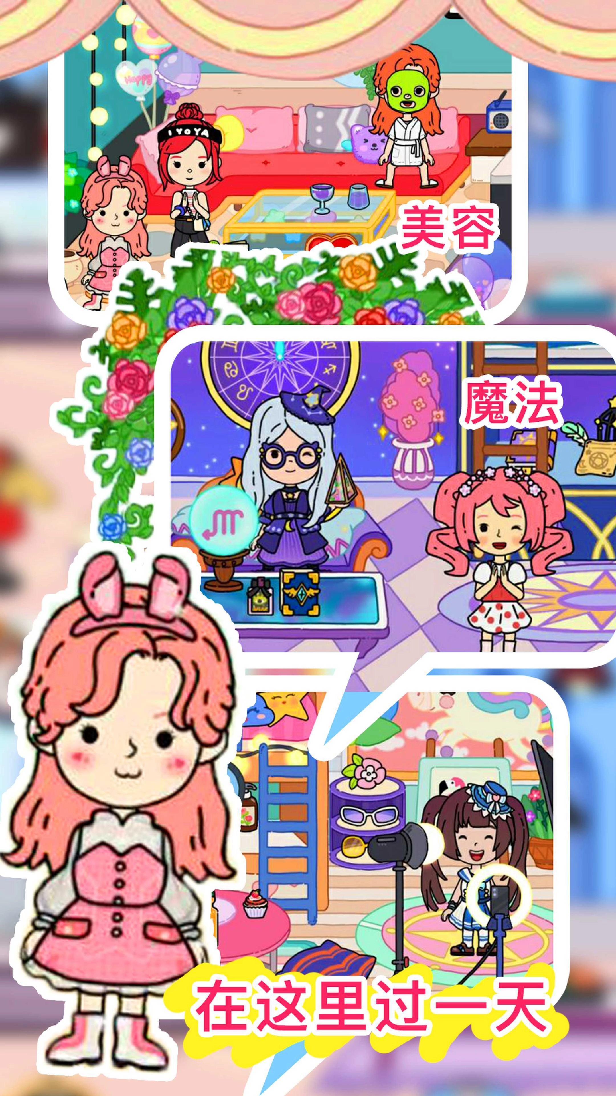 托卡城市小家庭截图2