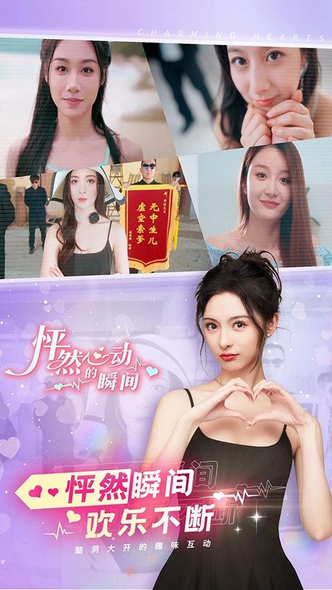 怦然心動(dòng)的瞬間手機(jī)版截圖0