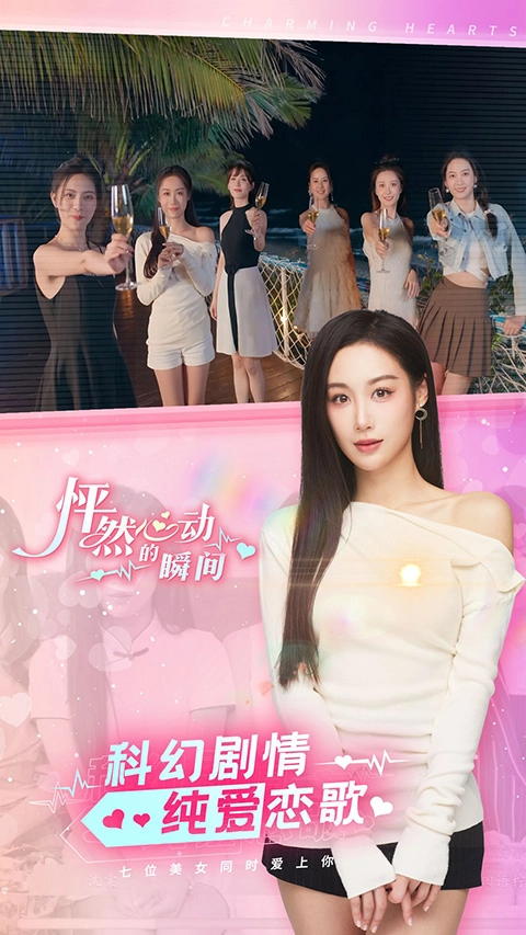 怦然心動(dòng)的瞬間手機(jī)版截圖3