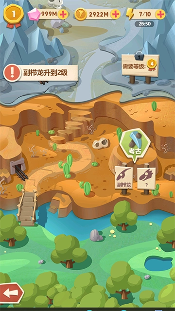 全民养恐龙截图0