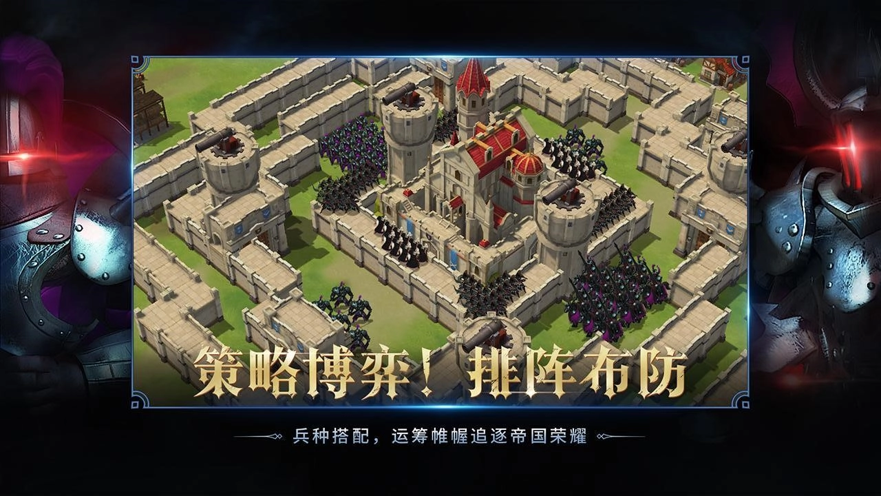 权力与纷争截图3